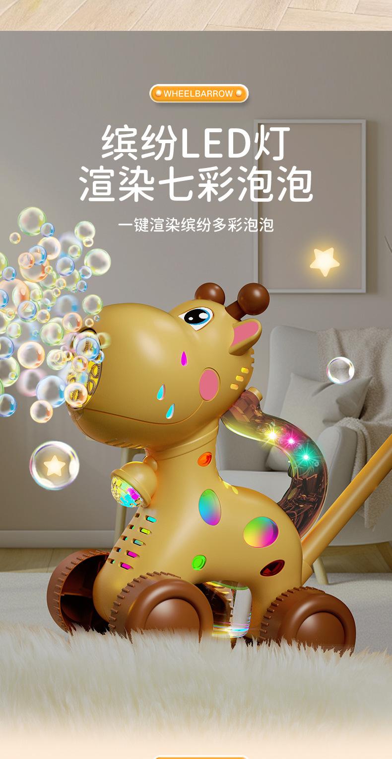 Product Introduction of New Fun Children's Cartoon Hand Push Toddler Deer Bubble Machine Outdoor Hand Push Electric Lamplight Bubble Toy 6