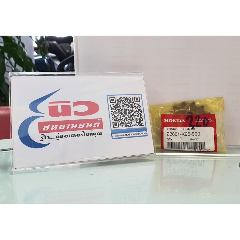 Product Introduction of ขาย ชุด โซ่ , สเตอร์ หน้า - หลัง [แท้] Honda MSX125 , MSX125SF [2012 - 2020] (K26-901) 9