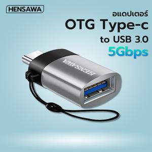HENSAWA รุ่นOT626 อะแดปเตอร์ USB 3.0 to Type-C / Type-C to USB 3.0 Adapter Fast Data Transfer