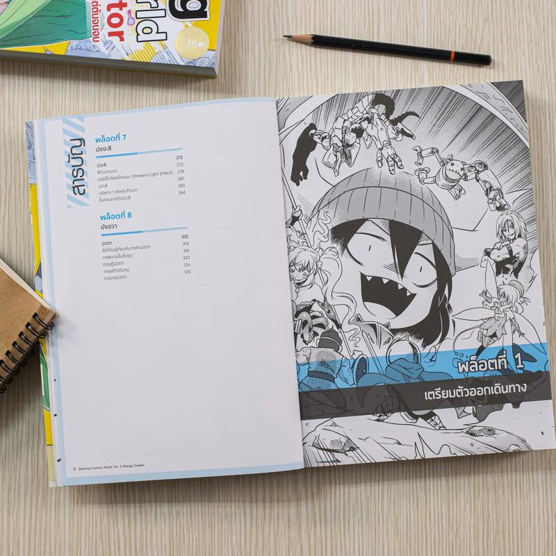 Infopress (อินโฟเพรส) หนังสือ Drawing Comics World Vol.5 Manga Creator - 73612 2
