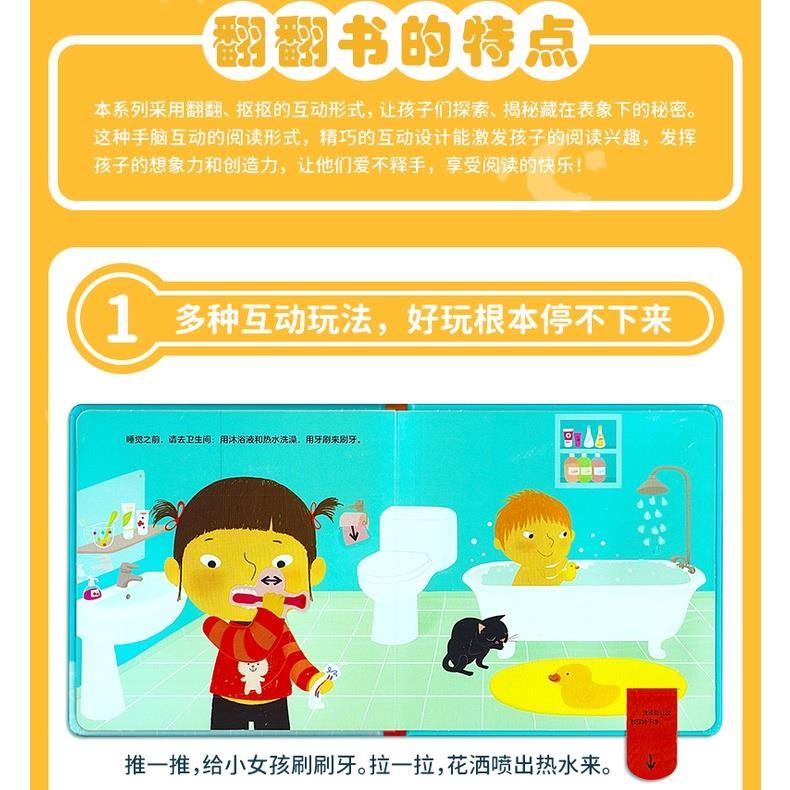 Product Introduction of High Quality Children Touch And Feel Chinese Boardbook Play Book 3D Lift The Flap I Love Kindergarten/taking Care Of Babies 4