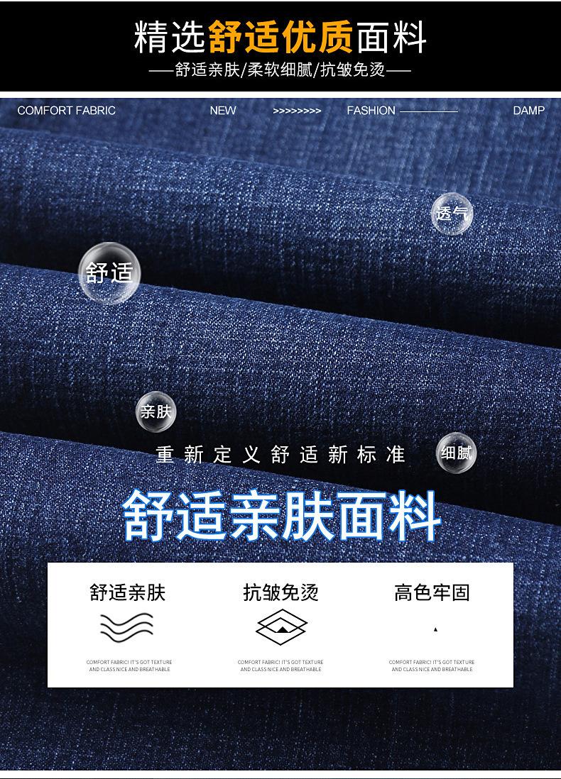 Product Introduction of Quần Dài Jean Co Giãn, Ngoại Cỡ, Dành Cho Nam Giới, Thẳng Và Rộng, Thừa Cân Và Người Đàn Ông Béo, cạp vừa, Thích Hợp Cho Mùa Xuân Và Mùa Hè, Quần Đi Chơi Trung Niên 3