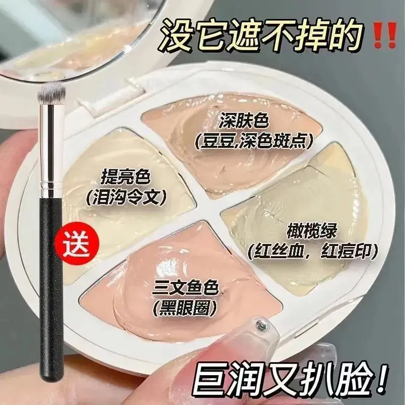 Four-color concealer for makeup artists to cover dark circles, fine lines, freckles, acne marks, and suitable for students.