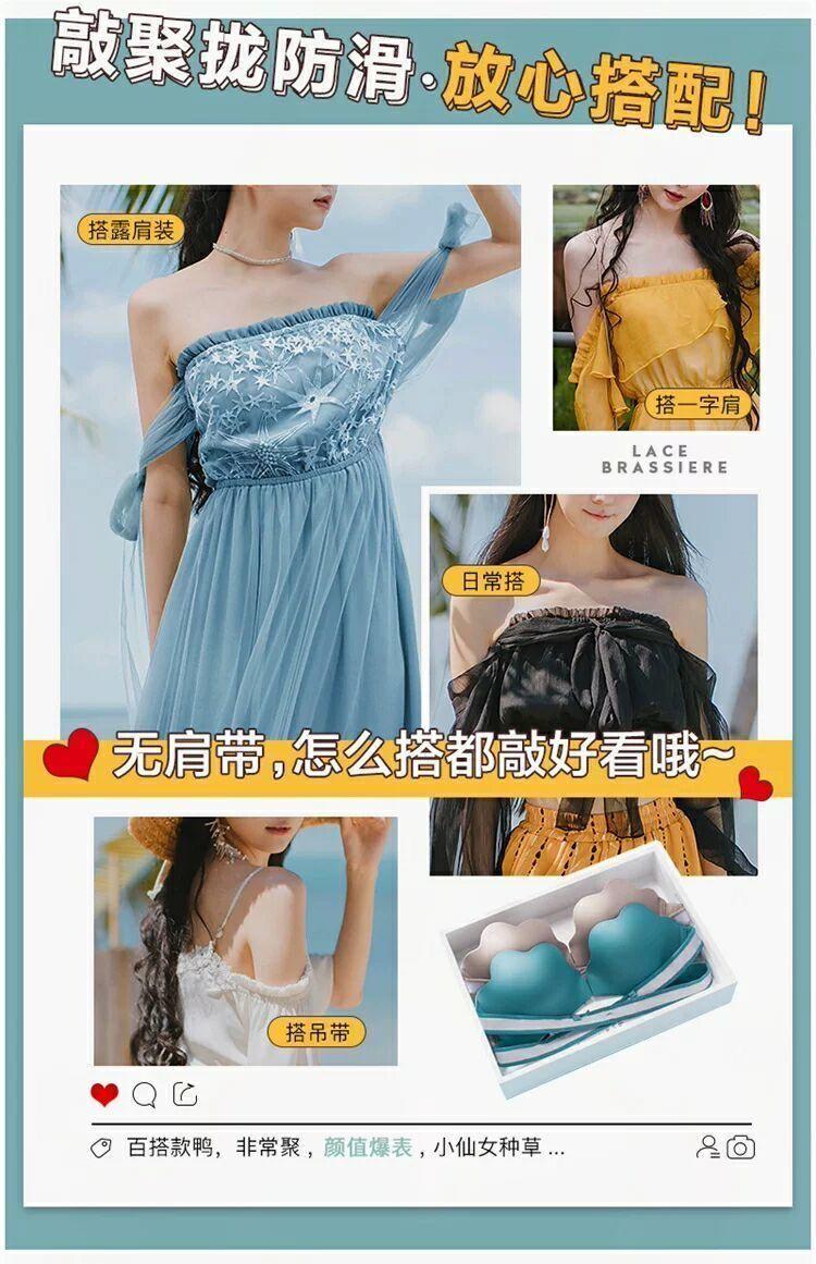 Product Introduction of Đồ Lót Không Dây, Khóa Trước, Dành Cho Ngực Nhỏ Của Phụ Nữ, Đẩy Lên, Chống Trượt, Không Rơi Ra, Lưng Đẹp, Có Gọng, Vô Hình, Áo Ống Áo Ngực Mỏng 10