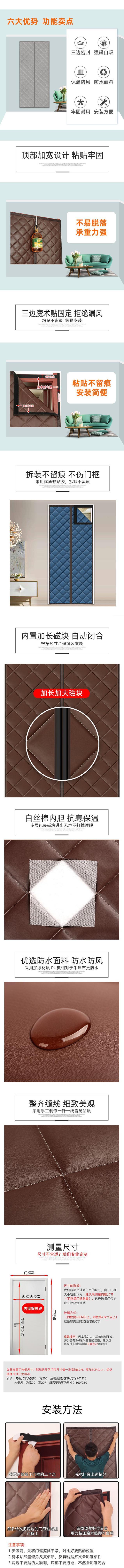 Product Introduction of Cotton Door Curtain Keep Warm and Cold Protection in Winter Windproof Windshield Magnet Self-Priming Thickened Punch-Free Door Curtain Supermarket Store Household 0