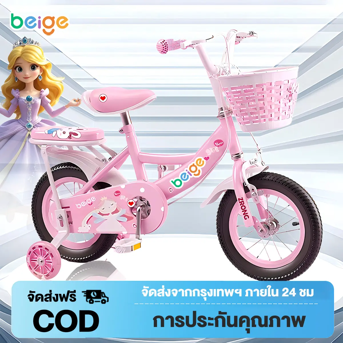 beige จักรยานเด็ก รถจักรยานเด็ก จักยาน 12นิ้ว 16นิ้ว 18นิ้ว 20นิ้ว ล้อยางเติมลม เหล็ก ยางเติมลม มีตะกร้า เบาะซ้อนท้ายแถ กระดิ่ง จักรยานหั ทรงตัว เหมาะกับเด็กผู้หญิงและเด็กผู้ชาย Sport กีฬา ออกกำลังกาย กลางแจ้ง