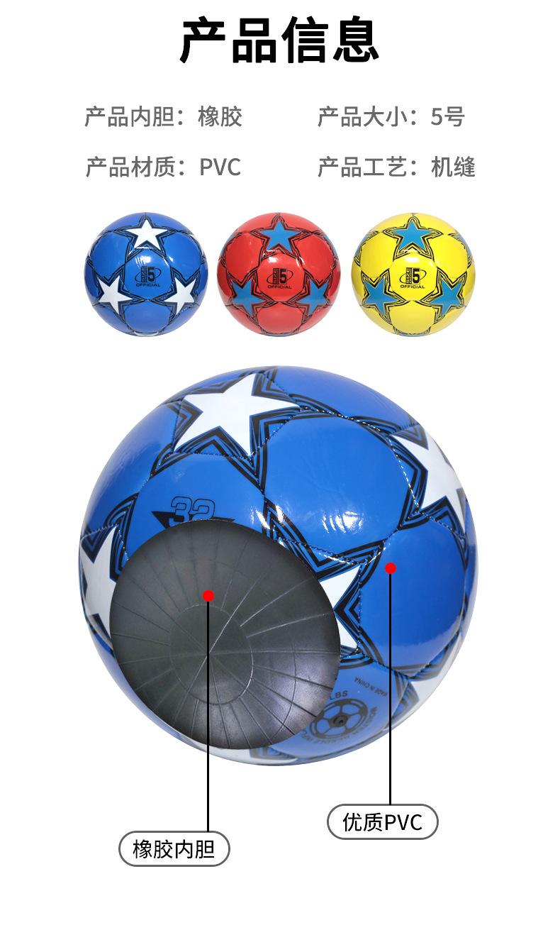 Product Introduction of Soccer Ball Size 5 for Adults, Size 4 for Primary School Students, Size 3 for Kindergarten Children, Training and Competition Size 4 PVC Machine-Sewn Soccer Ball Wholesale 5