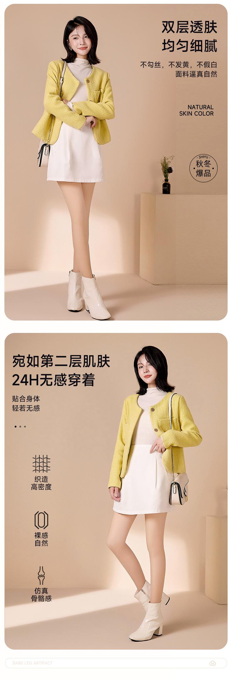 Product Introduction of 140cm Tall and Short Superb Fleshcolor Pantynose 185 Lengthened Double Layer Arbitrary Cut Silk Stockings Pantyhose Women's Autumn and Winter Fleece-lined 3