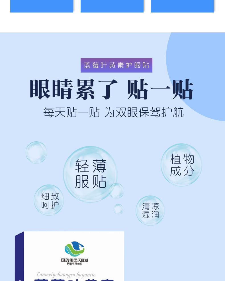 Product Introduction of Blueberry and Lutein Eyes Youth Moisturizing Eyes Good Eyesight Eyes Cold Eyes Relieve Eye Fatigue 4