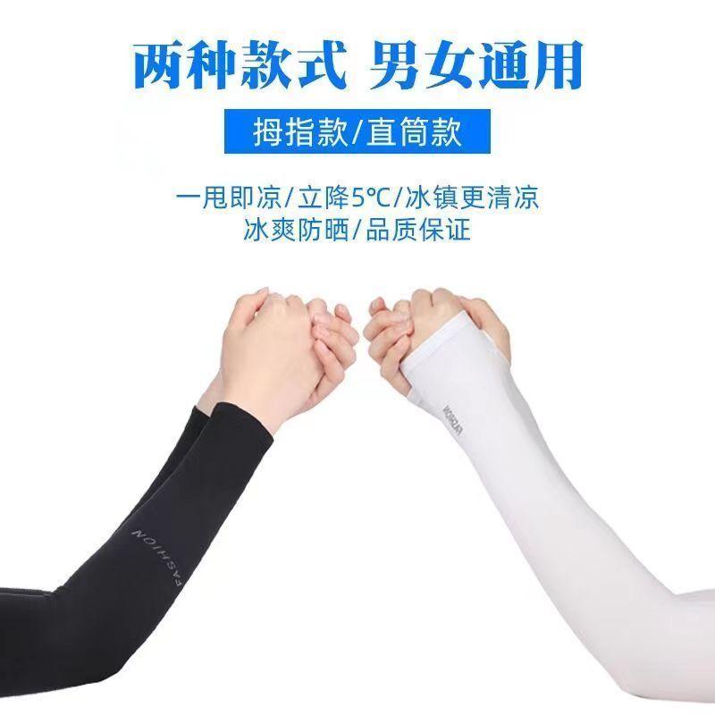 Tay Áo Băng Chống Nắng, Dành Cho Nam Và Nữ, Được Làm Bằng Sợi Tơ Visco, Chống Tia UV, Găng Tay Thoáng Khí, Thích Hợp Để Đạp Xe Và Lái Xe, Tay Áo Đi Xe Đạp Và Lái Xe, Năm 2025 7