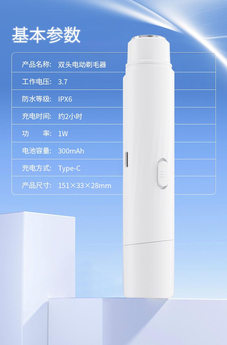 Product Introduction of Ladies Electric Shaving Machine Double Head Female Shaving Knife Female Armpit Hair Private Pubic Hair Household Hair Removal Knife Beard Knife 12