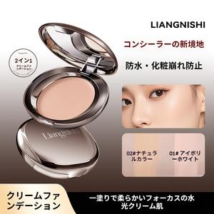 【UVカット】Liangnishiクッションファンデーション：軽やかでツヤ感のある、あらゆる肌質にフィットするクッションファンデーション。保湿とカバー力を両立し、長時間化粧崩れを防ぎ、快適な美しい仕上がりをキープします。UVカット機能付き。 ヒーロー #