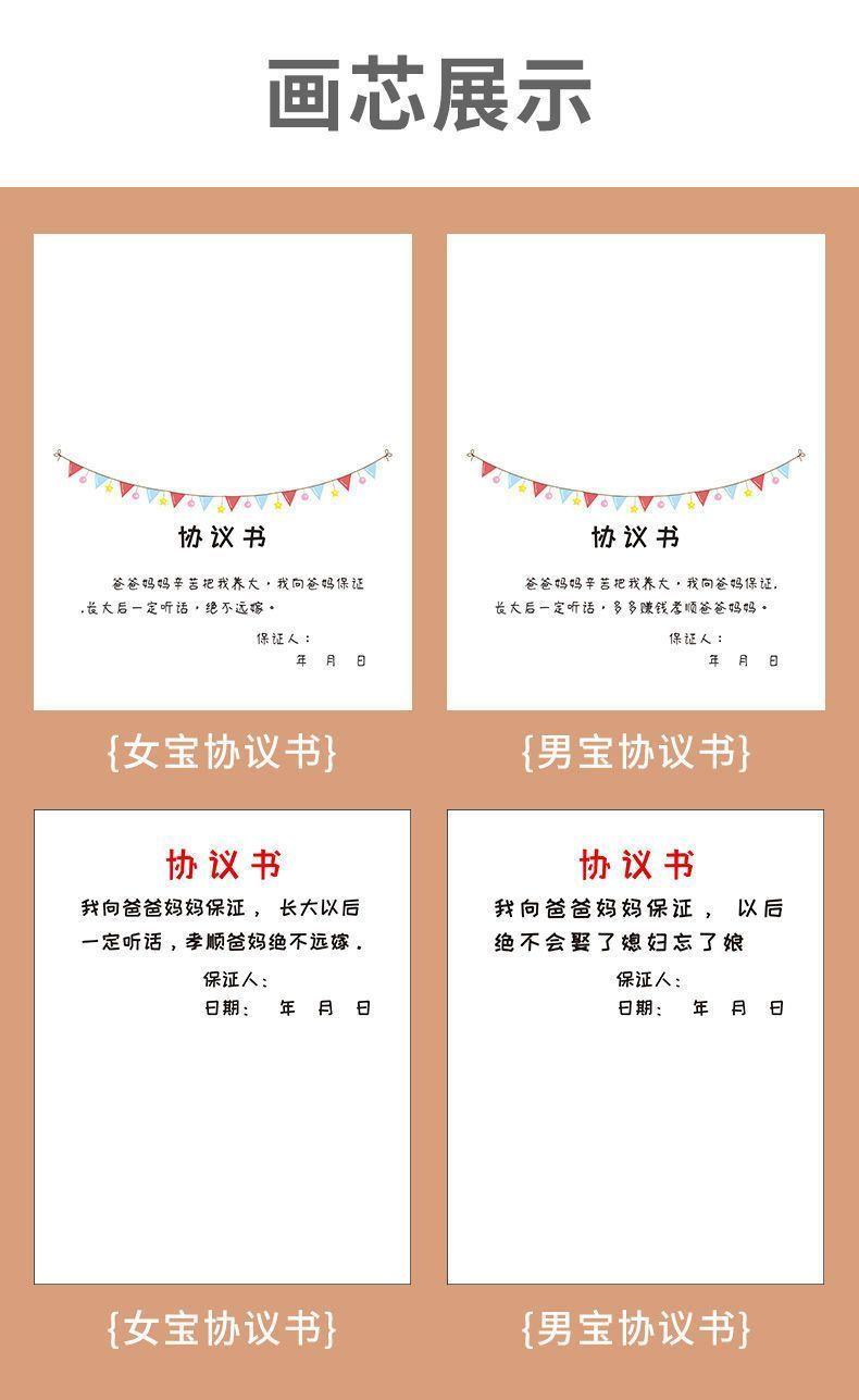 Product Introduction of Baby Agreement Book for Buying a Car and House, Customizable Commitment Book for Newborn Baby Full Moon Celebration Hand and Footprint Frame 6