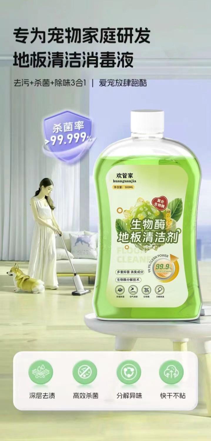 Product Introduction of Pet Special Floor Cleaner Indoor Strong Urine Odor Household Mopping Disinfection Sterilization Antibacterial Deodorant Deodorant 3