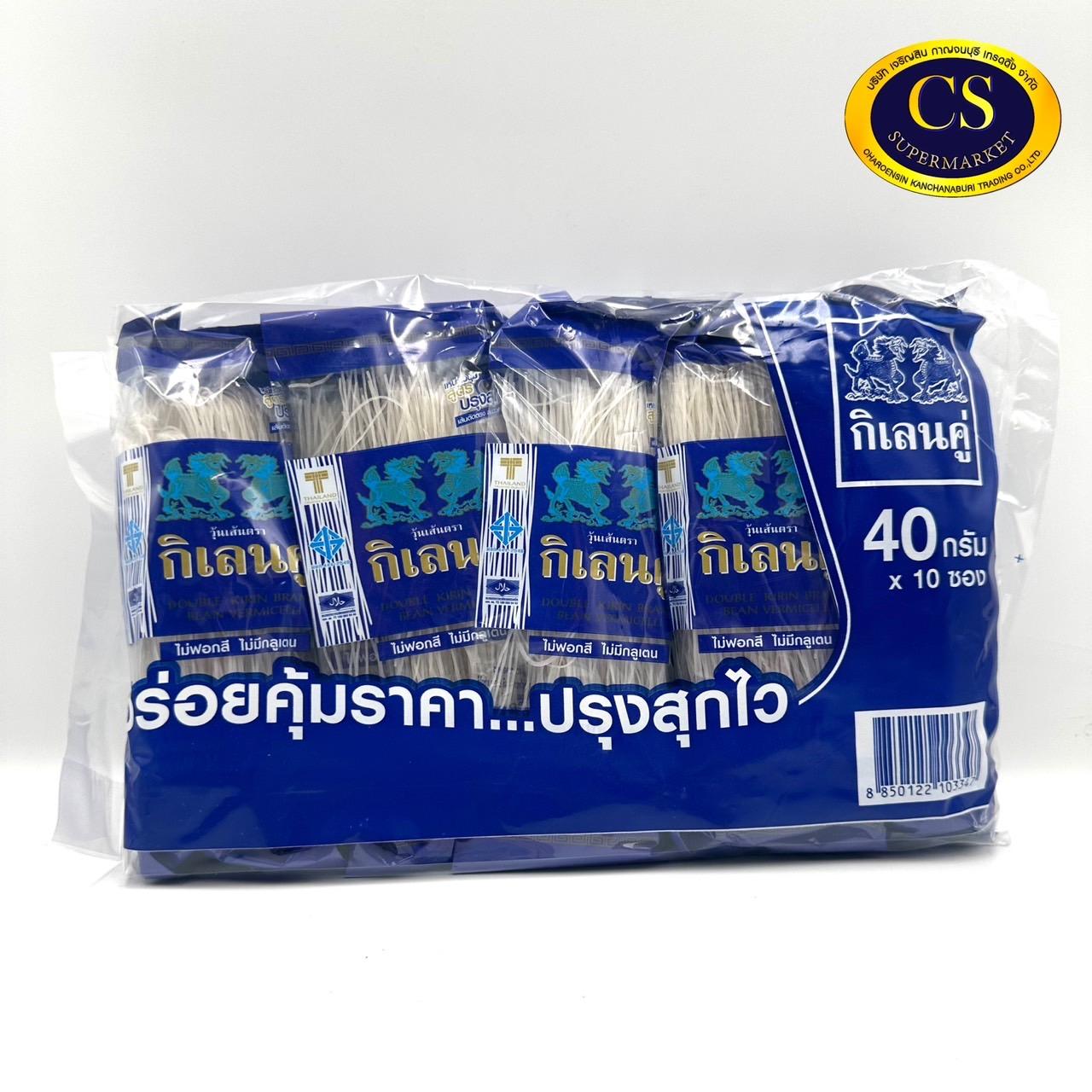 วุ้นเส้น กิเลนคู่ 40 กรัม ขายยกแพ็ค 10 ซอง