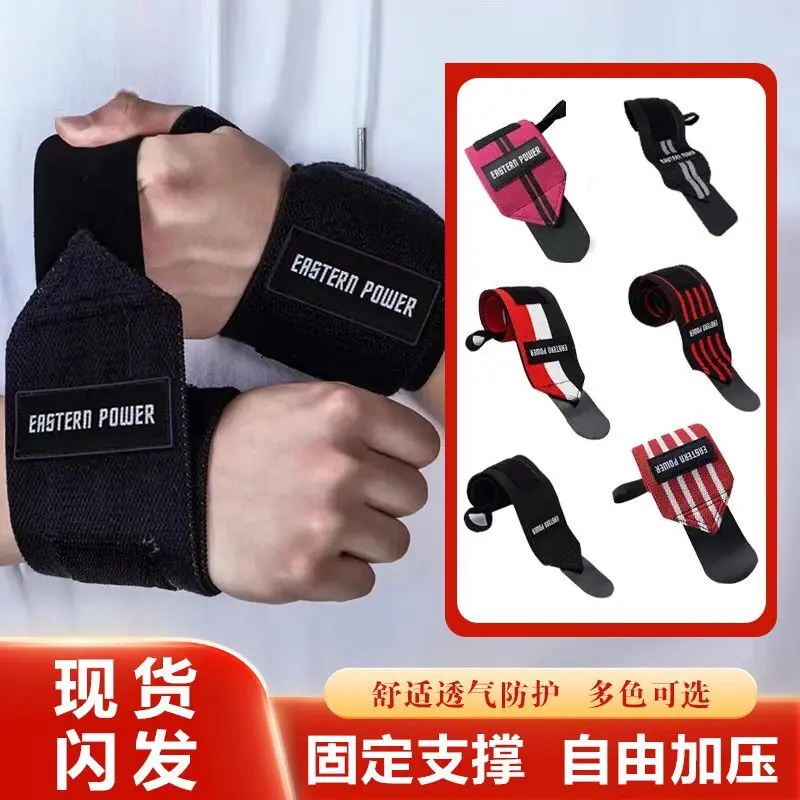 30 day hot selling 8399 pieces  Sports wristband men's and women's elastic bandage pressure weightlifting bench press training wrist winding anti sprain fitness wristband