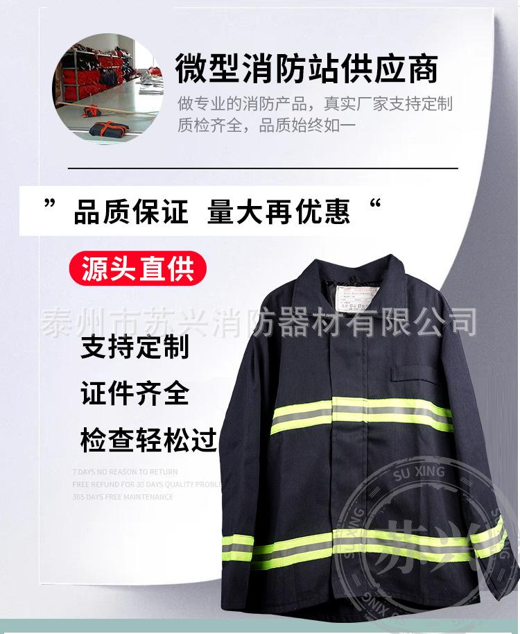 Product Introduction of 02 Model Firefighting Suit Set Fire Protection Clothing Fire Training Protective Insulation Suit Mini Fire Station Full Set Equipment 4