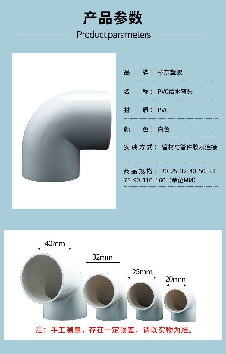 Product Introduction of Phụ Kiện Ống Cấp Nước, Vòi Bán Buôn, Khuỷu Tay, Đầu Nối, Phích Cắm Van 4 Điểm, 6 Điểm, Có Sẵn Trong 20, 25, 32, 40, 50, Năm 2025 PVC 10