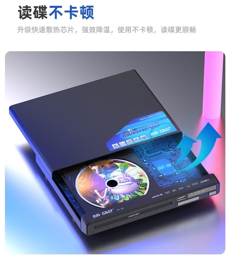 Product Introduction of เครื่องเล่น DVD, SAST, โฮม HD Disc, CD U Disk, VCD Play, เหมาะสำหรับเด็กและนักเรียน, เครื่องเล่นซีดีทีวีออลอินวัน 8