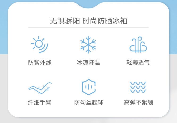 Product Introduction of Tay Áo Chống Nắng, Mùa Hè, Dành Cho Nam Và Nữ, Bảo Vệ Cánh Tay, Chống Tia UV, Làm Bằng Lụa Lạnh, Thích Hợp Để Đạp Xe, Bán Buôn Có Sẵn 3