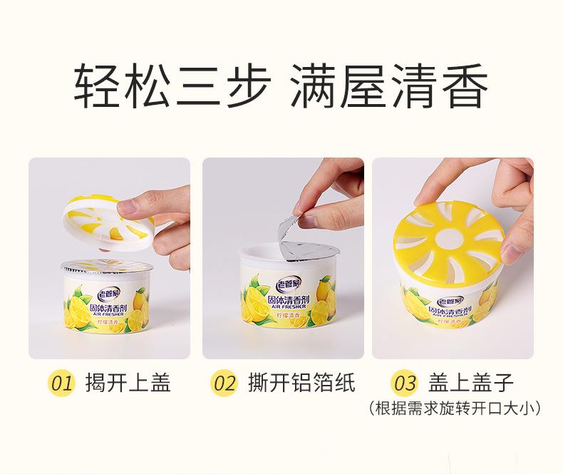 Product Introduction of Old Butler Solid Air Freshener Fragrance Household Bedroom Bathroom Aromatherapy Fragrance Toilet 19