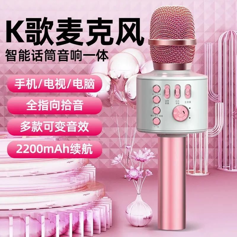 Micrô không dây We Sing, công cụ ma thuật, Bluetooth gia đình, karaoke trẻ em, Âm thanh tích hợp, TV, Universal, Ktv2024