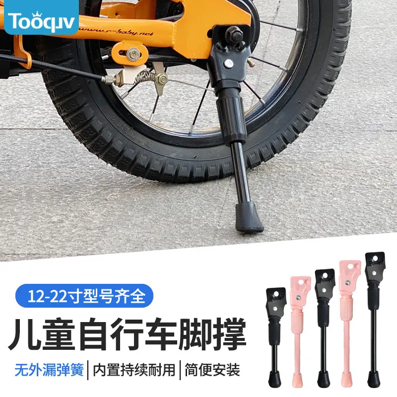 Chân Chống Xe Đạp Cho Trẻ Em, Giá Đỗ Xe An Toàn, Thích Hợp Cho Xe Đạp Trẻ Em 14 / 16 Inch Và 18 / 20 Inch, Phụ Kiện Hỗ Trợ Chân Chống 0