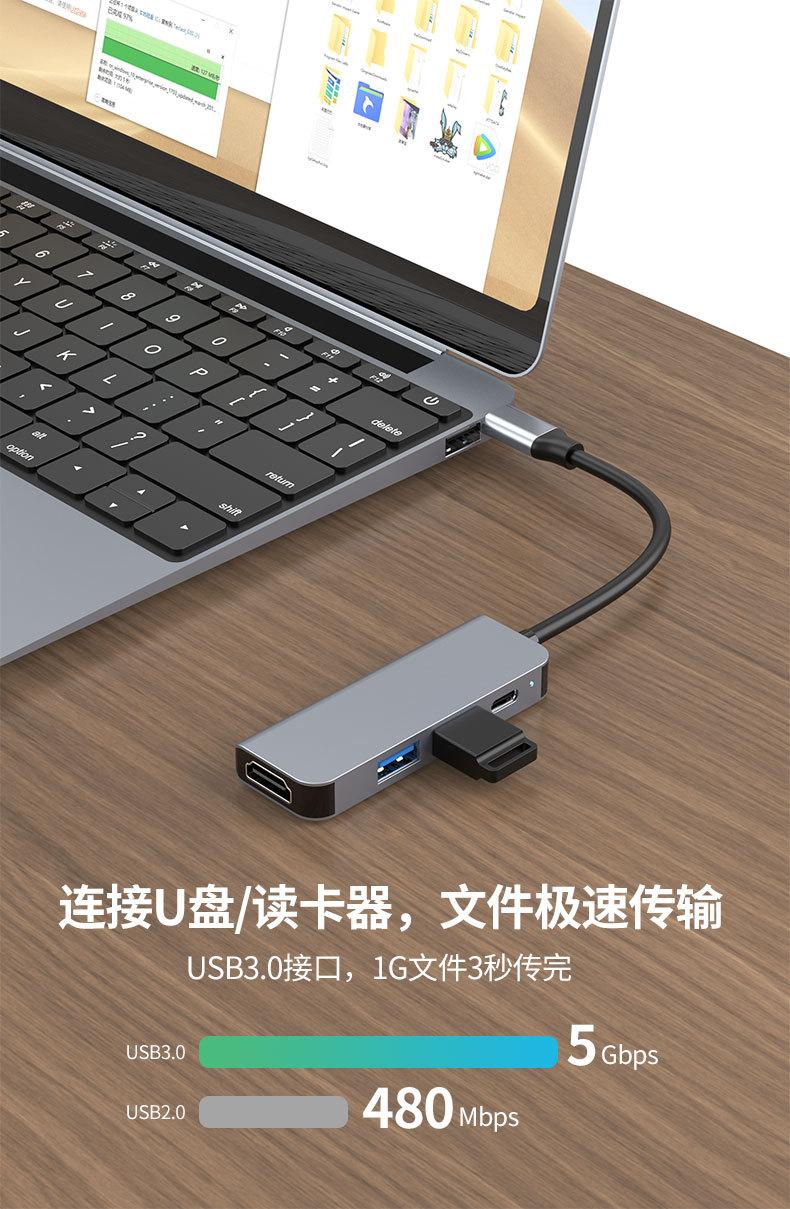 Product Introduction of USB-c Hub Multi-Function Expansion Dock Hdmi4k HD USB Notebook 4-in-1 Type-C Extender 4