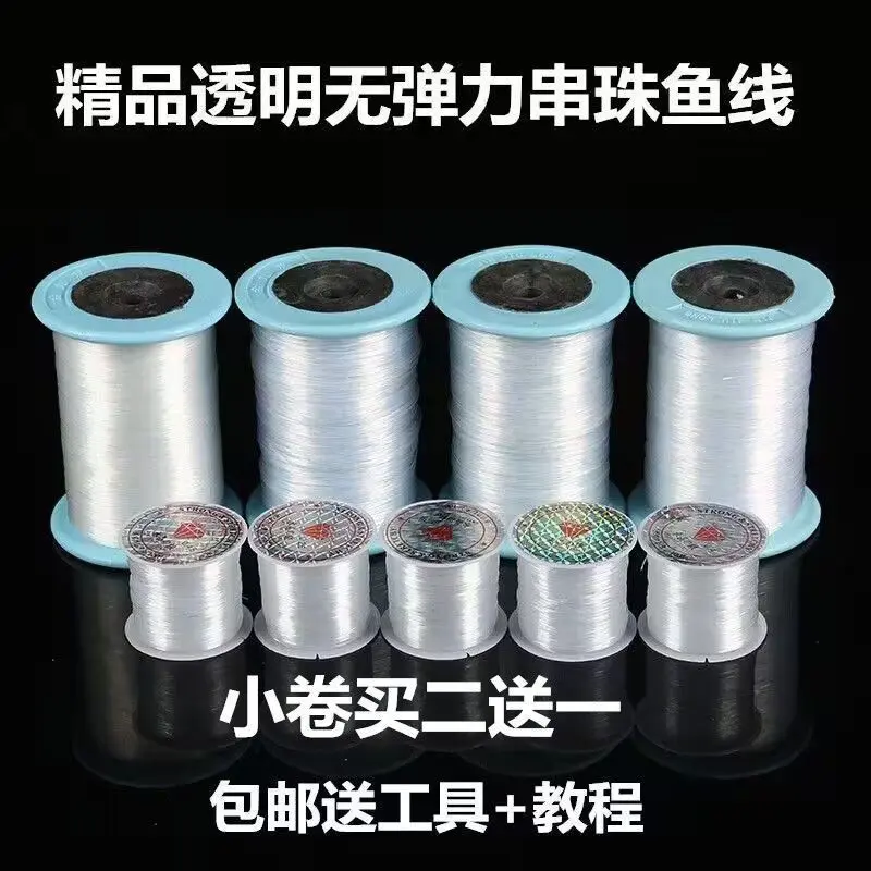 Dây Câu Cá Trong Suốt, Siêu Mịn, Không Co Giãn, Pha Lê, Dành Cho Hạt Và Vòng Tay Làm Bằng Tay, Được Bán Bởi Hơn 3000 Người Trong Một Tuần, [Người Mua Trong Nước]