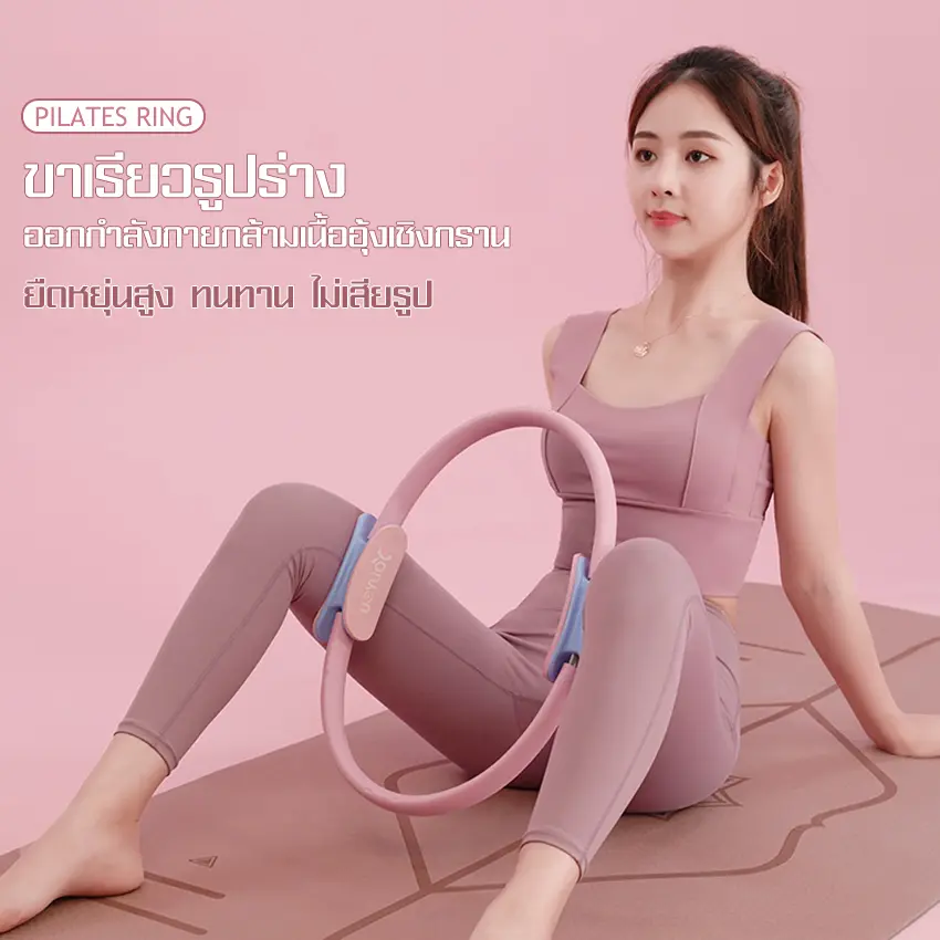 (เน็ตไอดอลแนะนำ) ห่วงพิลาทิส ห่วงออกกำลังกาย วงกลมโยคะ พิลาทิส มีให้เลือก 7 สี Pilates Yoga Ring อุปกรณ์ออกกำลังกายพิลาทิส