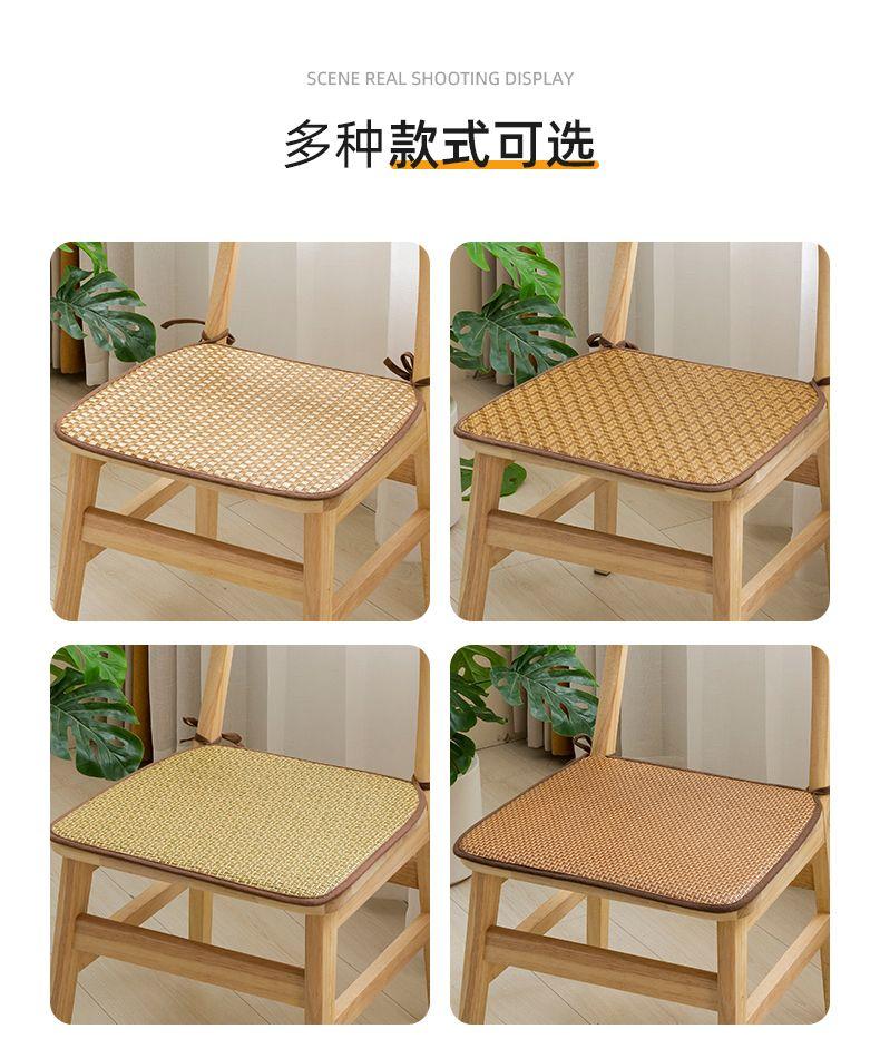 Product Introduction of Rattan Seat Cushion Summer Office Long Sitting Cool Mat Home Non-slip Living Room Chair Pad Stool Pad Student Butt Pad 8
