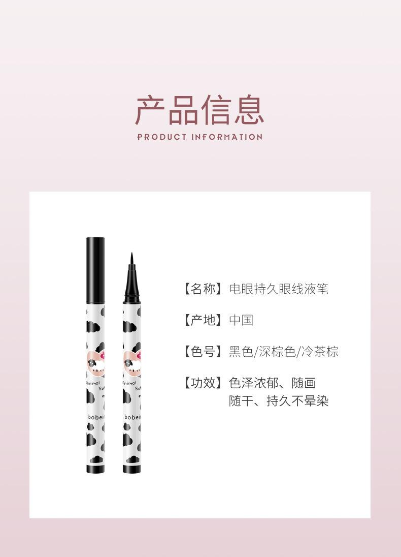 Product Introduction of Bobby's Aegyo-sal Eyeliner Pen Long-lasting Beginner Ultra-fine Colorful Shading Waterproof Non-smudge 1