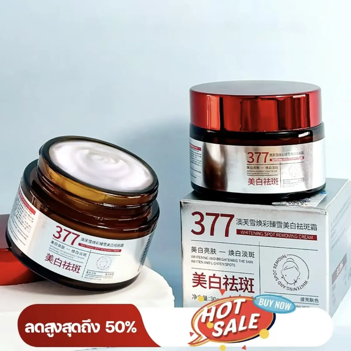 ครีมสำหรับบำรุงผิวหน้า 377 30g กระจ่างใสและกระชับผิว ลดผิวแห้งและทำให้ผิวกระจ่างใส Moisturizer มอยส์เจอร์ไรเซอร์ Skincare ความชุ่มชื้น ครีม(COD)