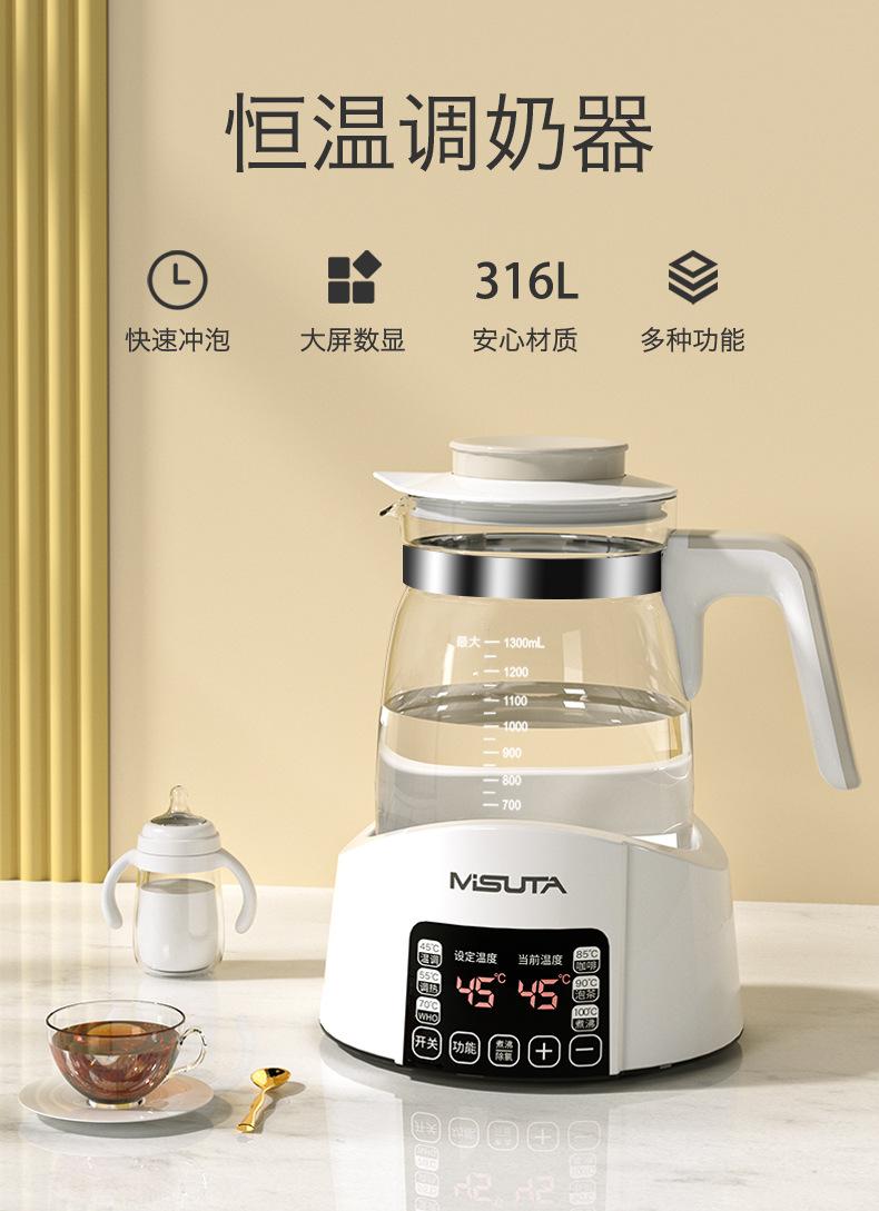 Product Introduction of Máy Sữa, Tự Động Và Thông Minh, Gia Dụng, Máy Sữa Nhiệt Độ Cho Bé Pha Nước Nóng, Ấm Nước Thủy Tinh, Ấm Sức Khỏe 7