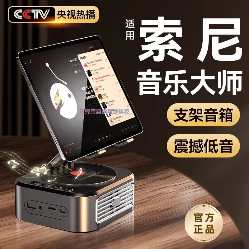 Mobile Phone Bracket Bluetooth Audio Power Bank Three-in-One Subwoofer High Sound Quality Flat Rotating Bracket Speaker