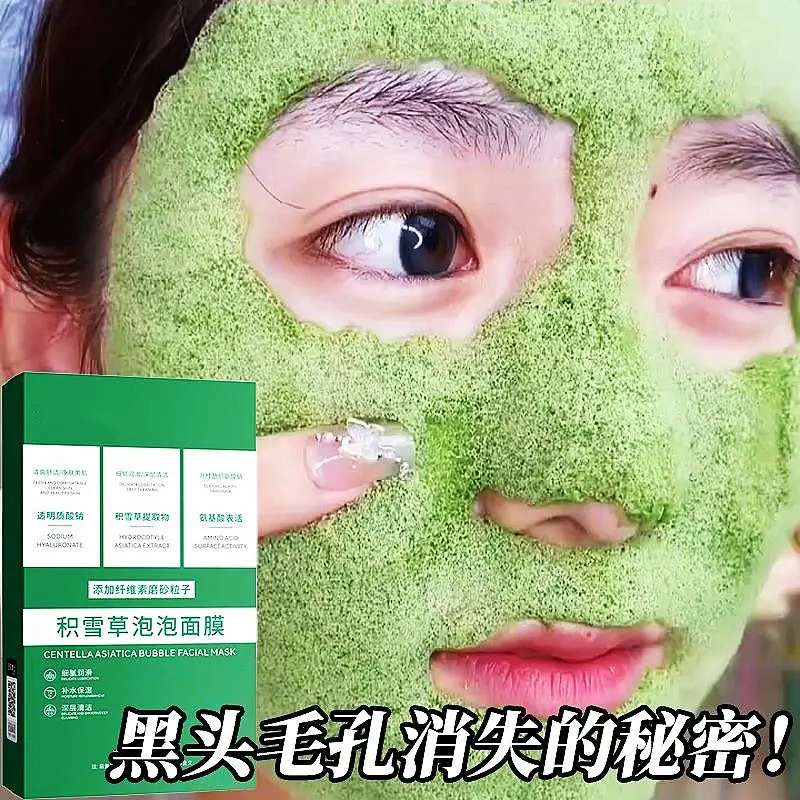Mặt Nạ Bong Bóng Centella Asiatica, Để Loại Bỏ Mụn Đầu Đen Và Mụn Trứng Cá, Dụng Cụ Ma Thuật Làm Sạch Sâu, Kiểm Soát Dầu, Thích Hợp Cho Học Sinh Nam Và Nữ, SAS