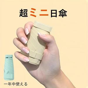 スーパーミニポータブル傘にUV保護カプセル、学校や旅行用のポケットサイズ、理想的な家庭用アクセサリー