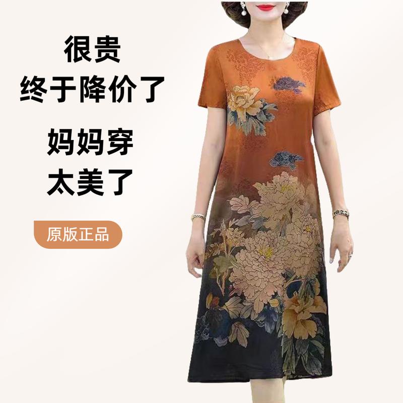 Quần Áo Nữ, Ngoại Cỡ, Váy Lụa Lạnh Nặng, 100,00kg, Trung Người Già Và Cao Tuổi, Mẹ Béo Quý Phái, Váy Sườn Xám Giả Lụa Dâu Tằm 1