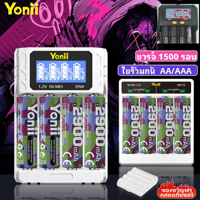 Lcd + Yonii N4119+DN4 Battery charger ถ่านชาร์จ แท่นชาร์ต ถ่านชาร์ต 1.2V(เปลี่ยนแบตเตอรี่ 1.5V)AA/AA