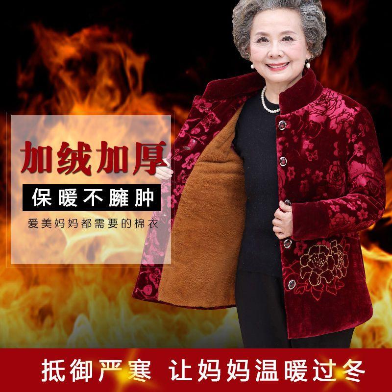 Quần áo đệm bông cho phụ nữ, lót lông cừu, quần áo dày cho người cao tuổi, thích hợp cho phụ nữ và bà mẹ 7080, áo khoác áo khoác bông, áo khoác đệm bông mùa đông cho bà Top Women Jacket 1