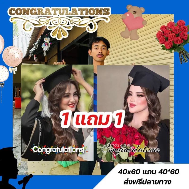 1 แถม 1กรอบรูป เอ2/2กรอบ (60*40cm.) congratulations