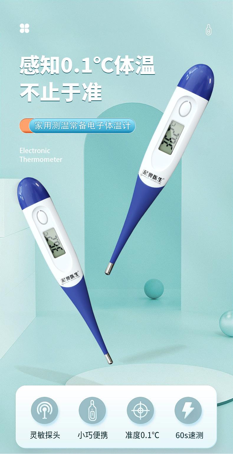 Product Introduction of Medical Electronic Thermometer Soft Head Oral Armpit Child Baby Special Digital Thermometer Precision Thermometer 9