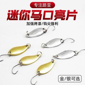Micro Object Horse Mouth Sequin Lure Bait Single Hook Full Swim Layer Melon Seed Set Metal White Strip Hot Sale