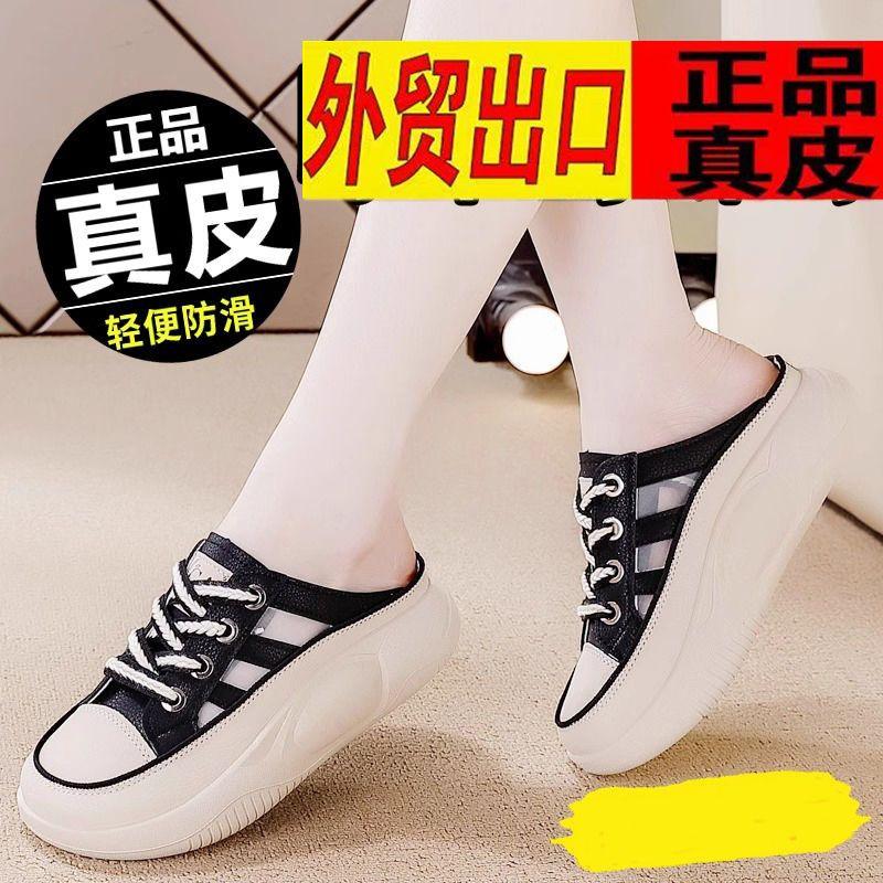 Giày Nữ, Plover, Hộp Ngón Chân Bằng Da Thật, Dép Lười Nửa, Đế Dày, Dép Lười, Dép Thường Ngày Thích Hợp Cho Mùa Hè, Hàng Mới Về, Giày Ngoài Trời 1