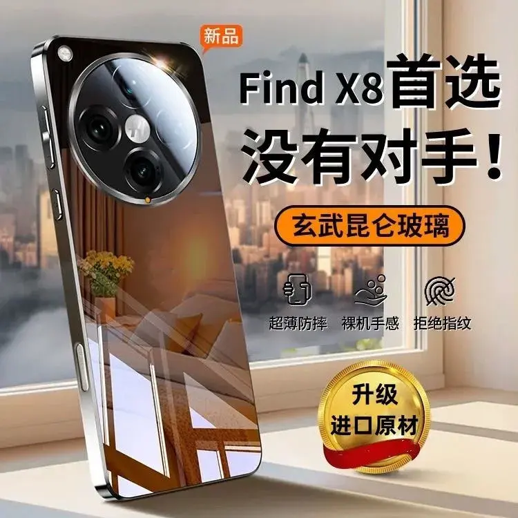 Applicable to Oppofindx8pro Electroplated Mirror Glass Phone Case X7ultra All-Inclusive Lens Drop-Resistant Protective Cover Compatible