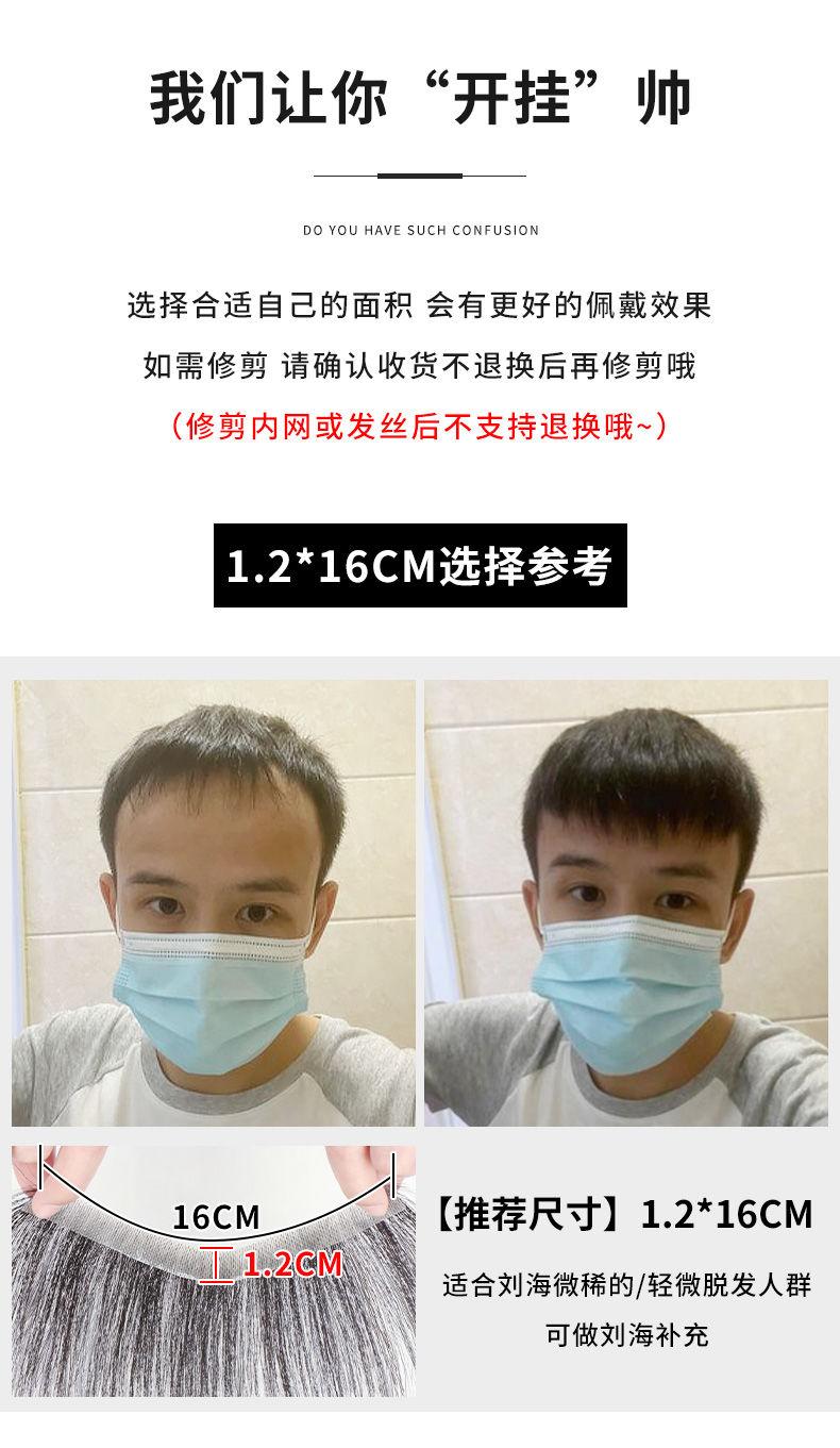 Product Introduction of Hairline fake hair stickers forehead men's high forehead men's baldness wig piece real hair seamless invisible bangs stickers men. 3
