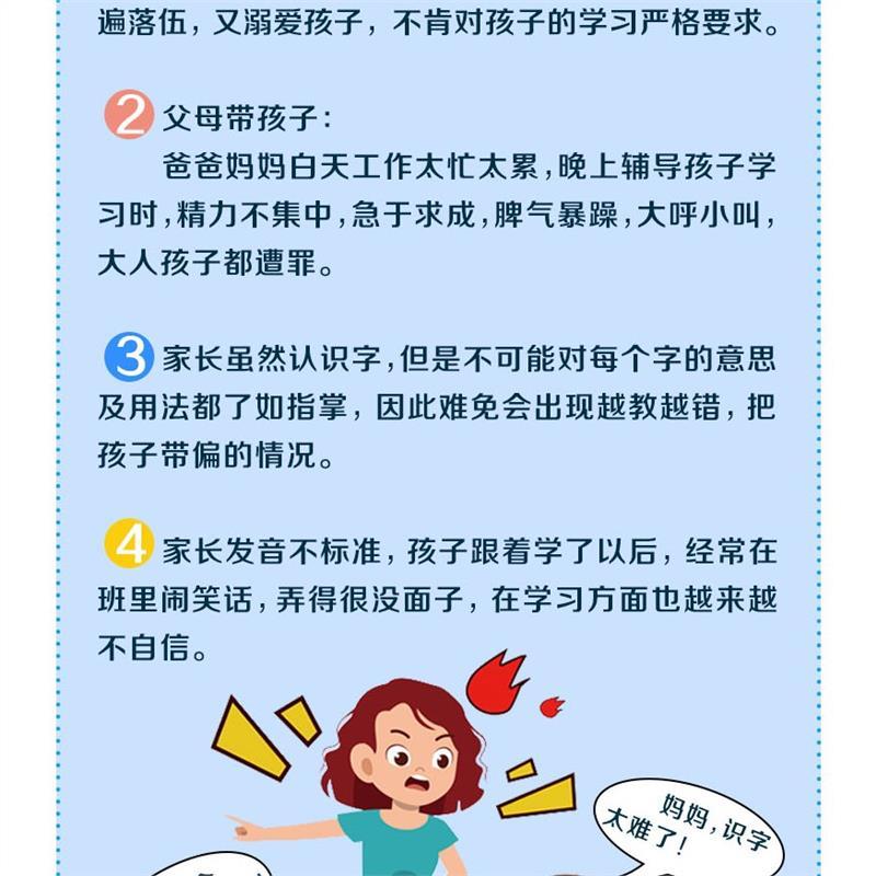 Product Introduction of Hanzhou BookstoreScan QR Code Animation Accompaing Reading Literacy King Chinese Words Character Learning For Kids More Than 1,400 Words For Preschool, Color Picture Phonetic Version, Word Recognition, Word Formation, Sentence Making, Stro 7