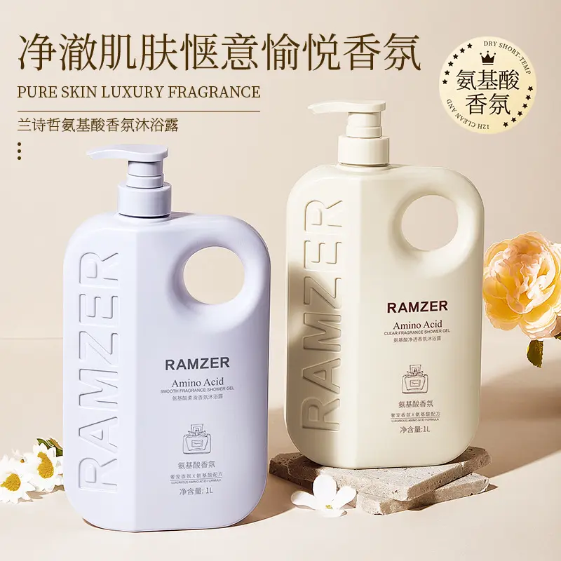 Lanshe Amino Acid Smooth Fragrance Shower Gel Moisturizing Skin Care Body Lotion Long-lasting Fragrance Shower Liquid