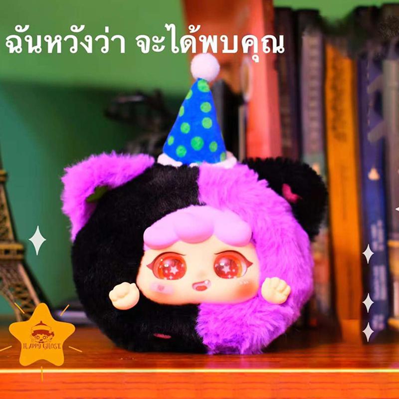 Baby Three Plush Blind Box Migo Circus Toys 3