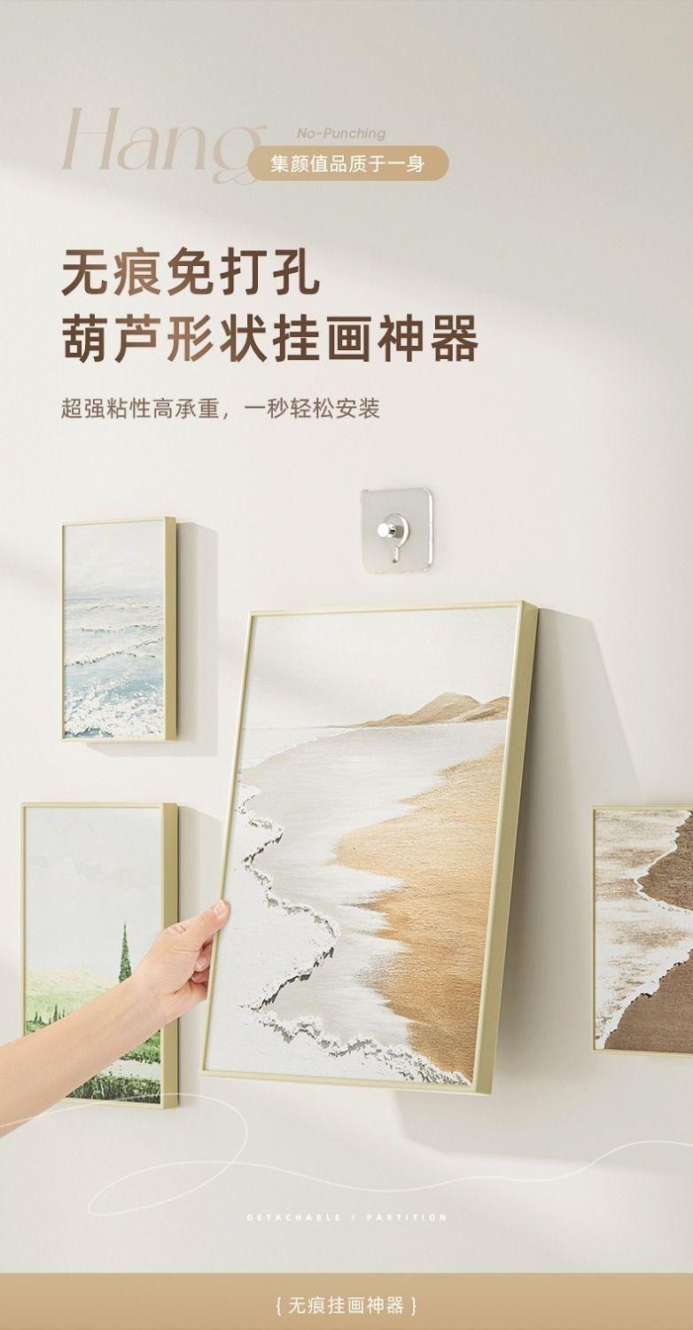 Product Introduction of Khung Ảnh, Tranh Treo Đám Cưới, Dụng Cụ Hữu Ích, Móc Không Cần Đục Lỗ, Giá Đỡ Chắc Chắn Và Liền Mạch, Đinh Chốt Hình Quả Bầu, Không Cần Đục Lỗ, Có Miếng Dán Tường Treo Tường 1